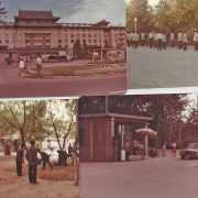 1984 CHINA Lecture Tour 07a
